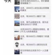 WeChat’s “Today” overview showing dozens of mentions of Zhang’s essay earlier this week. (via zhihu.com)